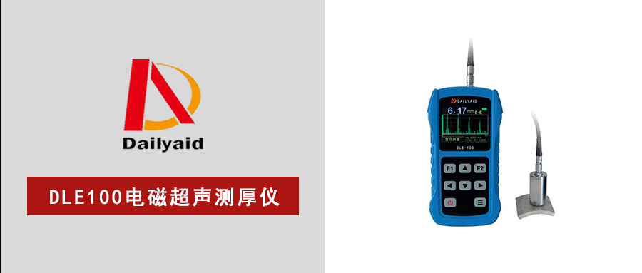 銹蝕、高溫、帶涂層？DLE100一機(jī)搞定復(fù)雜工況測(cè)厚難題！